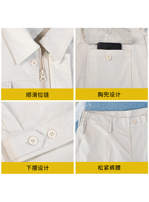  普通工作服